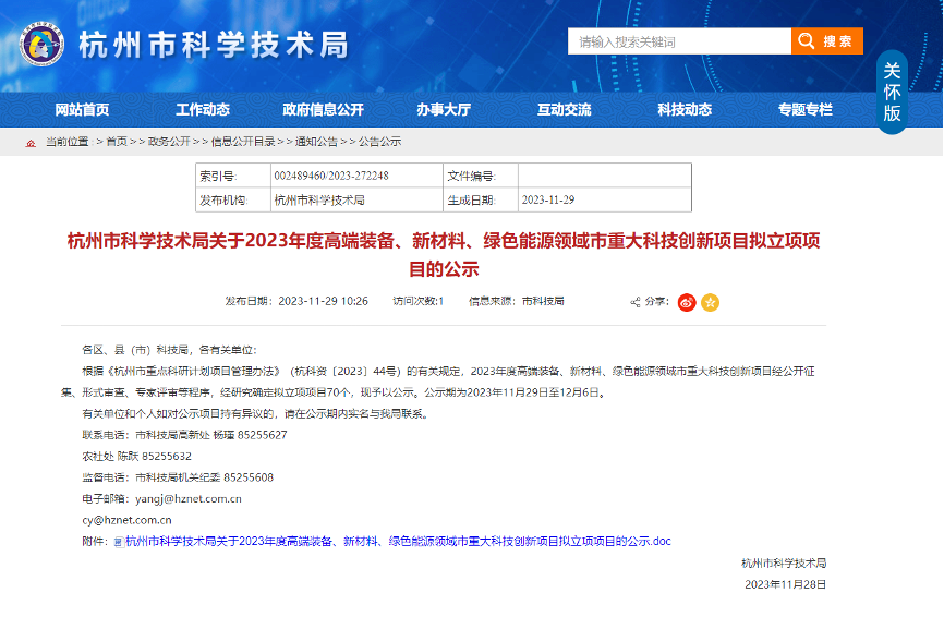 【喜報(bào)！】創(chuàng)新不止！華新機(jī)電智慧散貨港口關(guān)鍵技術(shù)研發(fā)創(chuàng)新項(xiàng)目成功立項(xiàng)