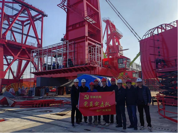 華新機(jī)電黨員突擊隊(duì):奮戰(zhàn)春節(jié)搶進(jìn)度，開足馬力保交付
