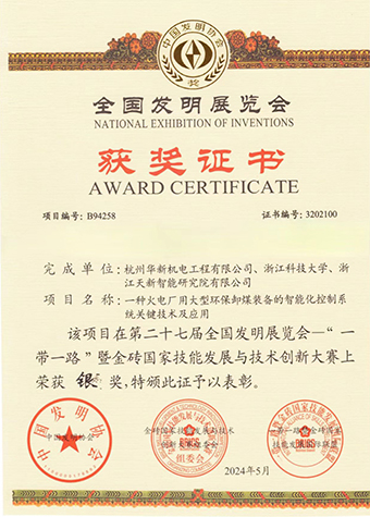 專(zhuān)利產(chǎn)業(yè)化，華新機(jī)電入駐首批國(guó)家樣板企業(yè)培育庫(kù)